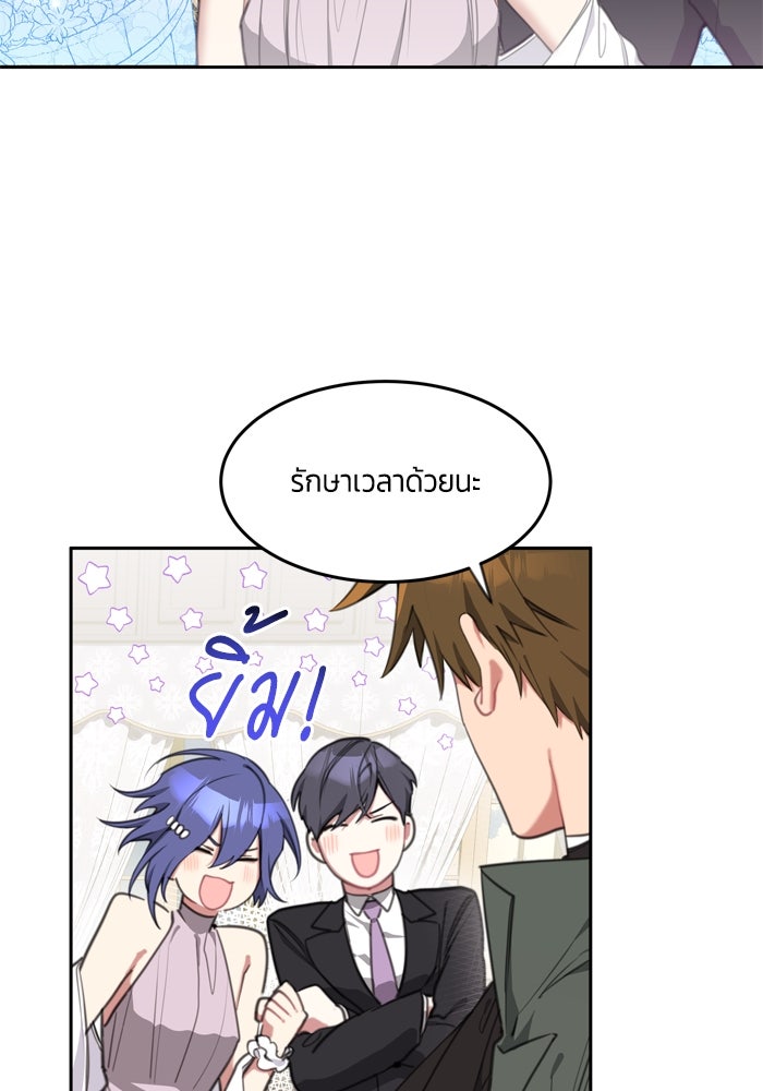 สุ่มกาชามาเป็นองค์หญิง - หน้า 2