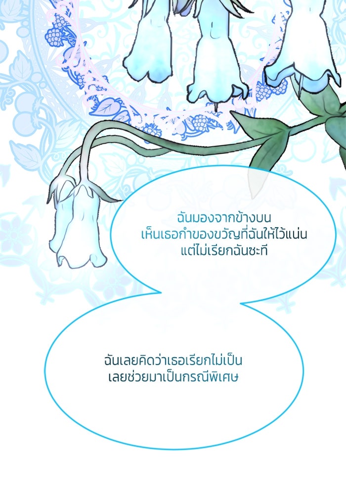สุ่มกาชามาเป็นองค์หญิง - หน้า 27