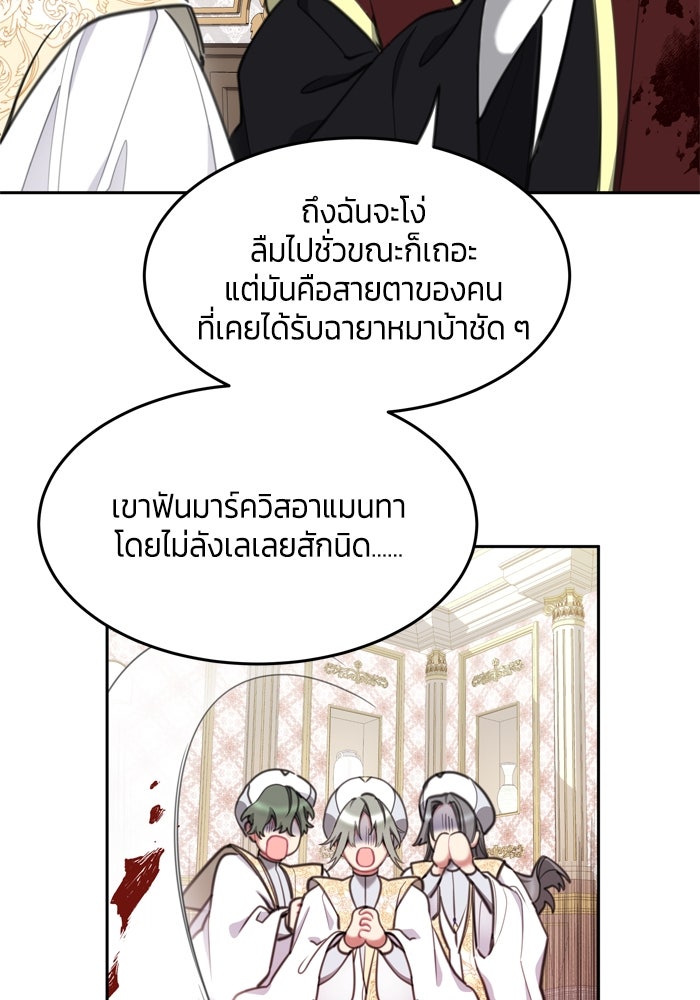 สุ่มกาชามาเป็นองค์หญิง - หน้า 10