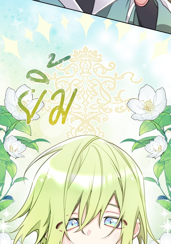 สุ่มกาชามาเป็นองค์หญิง - หน้า 102