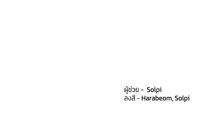 สุ่มกาชามาเป็นองค์หญิง - หน้า 104