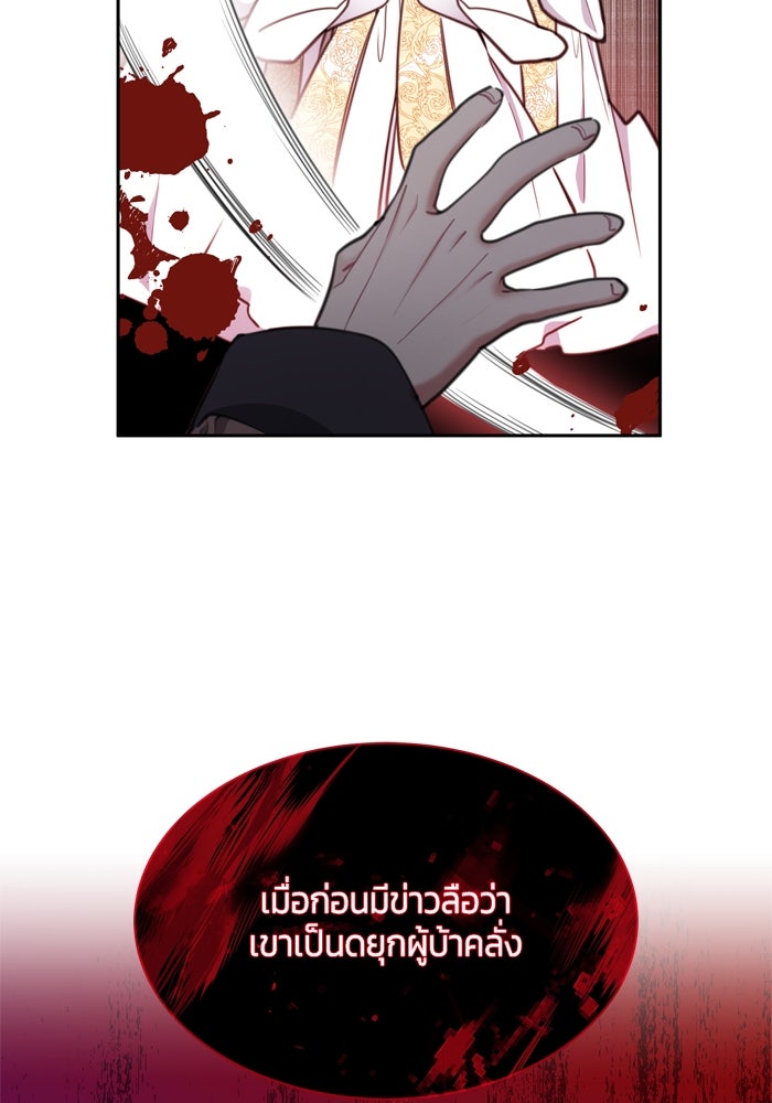 สุ่มกาชามาเป็นองค์หญิง - หน้า 11