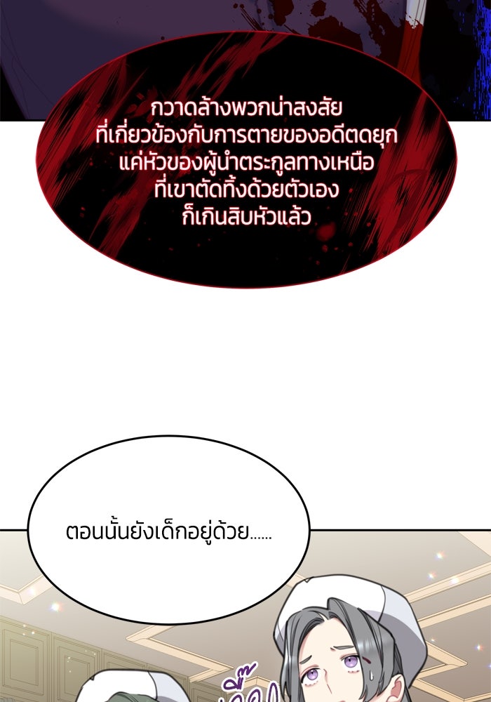 สุ่มกาชามาเป็นองค์หญิง - หน้า 13