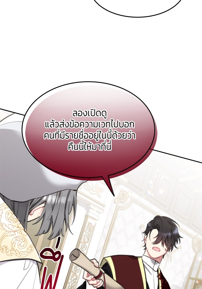 สุ่มกาชามาเป็นองค์หญิง - หน้า 15