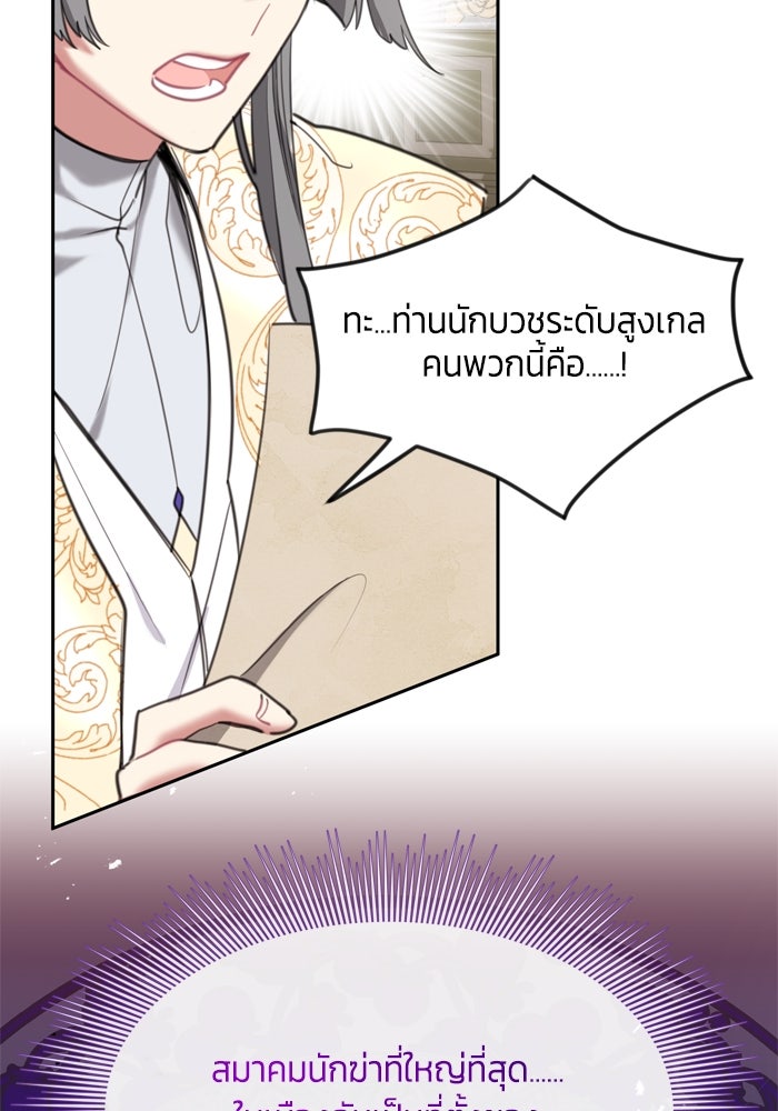 สุ่มกาชามาเป็นองค์หญิง - หน้า 17