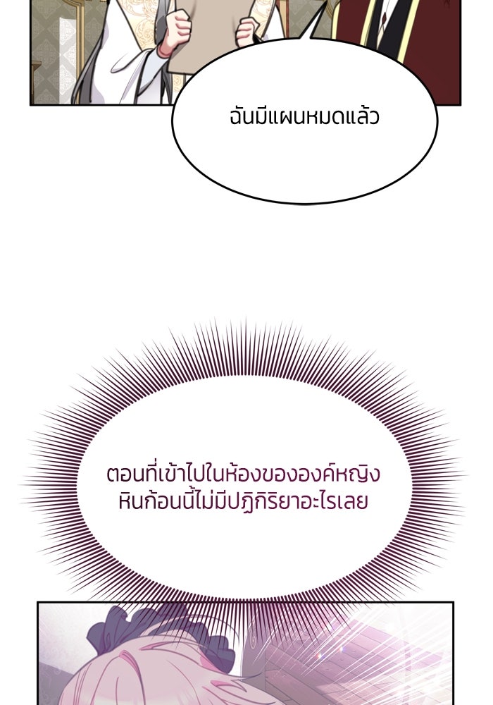 สุ่มกาชามาเป็นองค์หญิง - หน้า 21