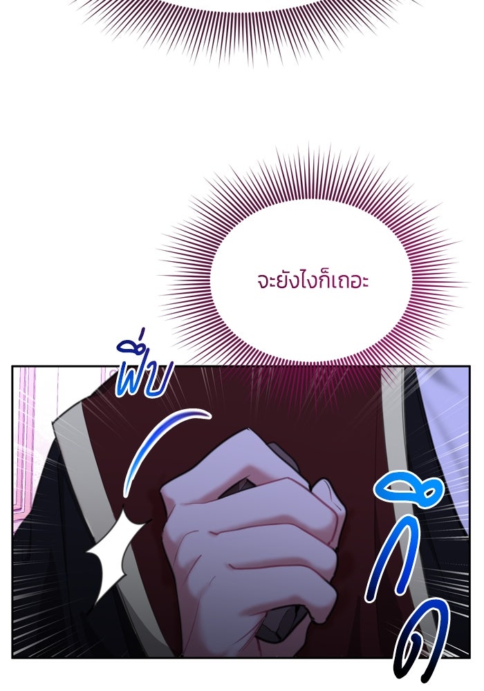 สุ่มกาชามาเป็นองค์หญิง - หน้า 23
