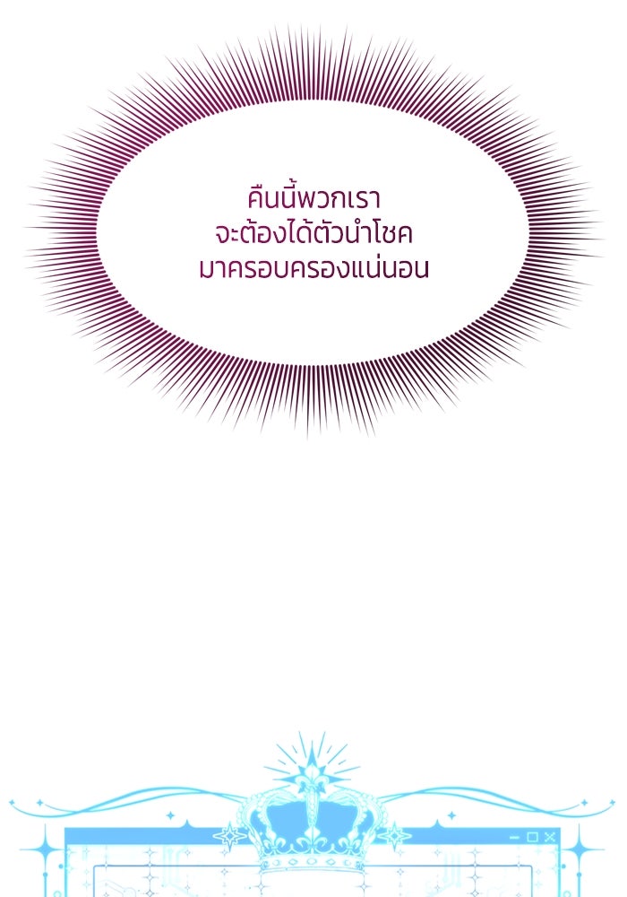 สุ่มกาชามาเป็นองค์หญิง - หน้า 24