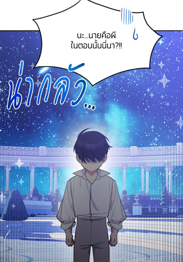 สุ่มกาชามาเป็นองค์หญิง - หน้า 33