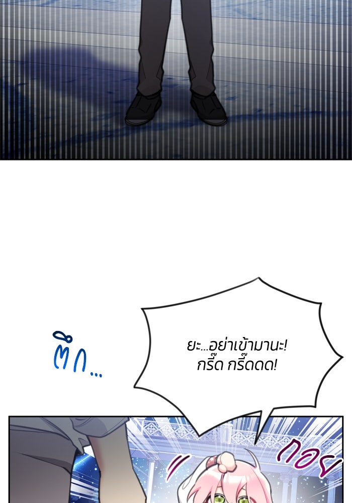 สุ่มกาชามาเป็นองค์หญิง - หน้า 34