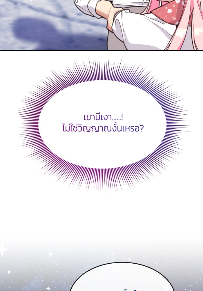 สุ่มกาชามาเป็นองค์หญิง - หน้า 40