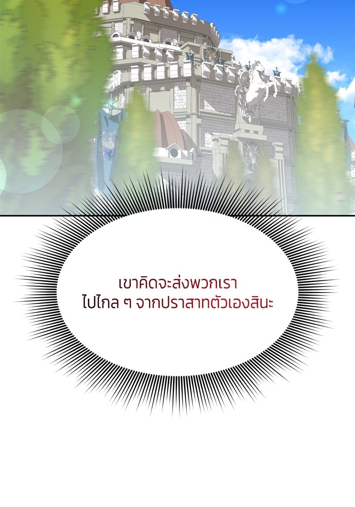 สุ่มกาชามาเป็นองค์หญิง - หน้า 5