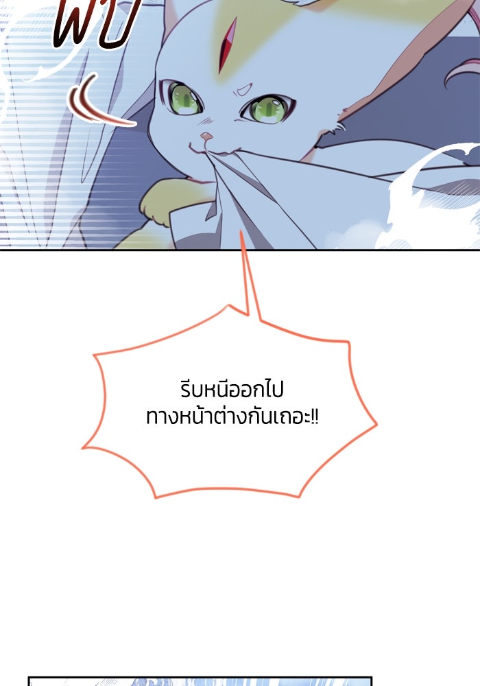 สุ่มกาชามาเป็นองค์หญิง - หน้า 51