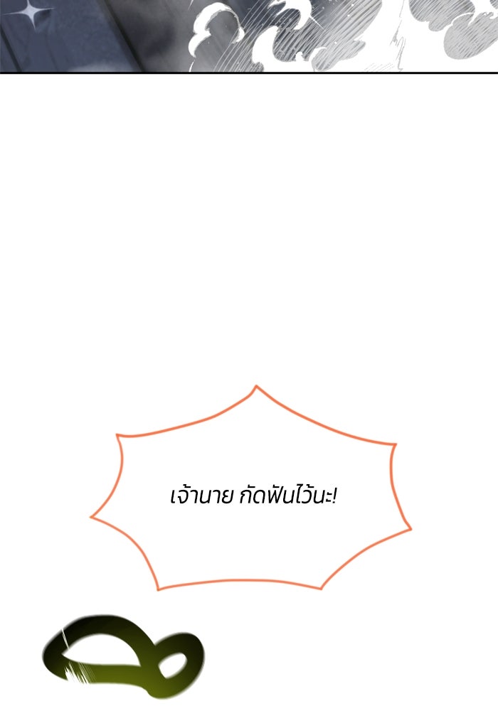 สุ่มกาชามาเป็นองค์หญิง - หน้า 55