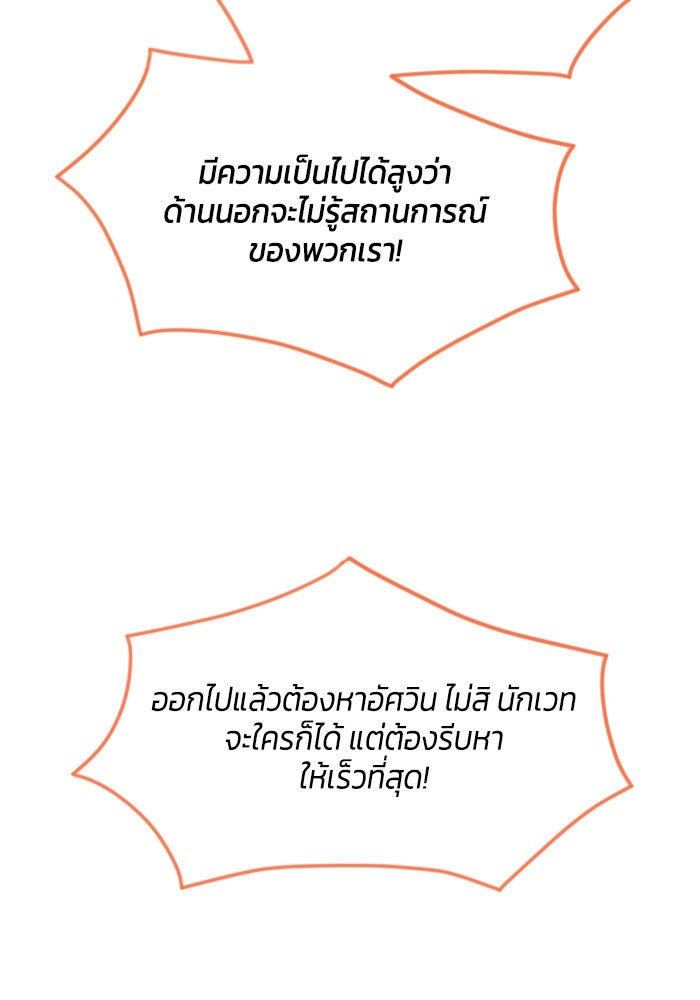 สุ่มกาชามาเป็นองค์หญิง - หน้า 62