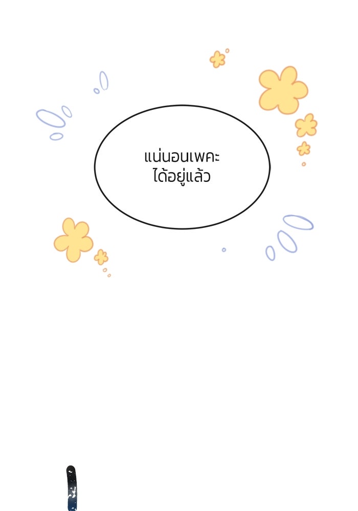 สุ่มกาชามาเป็นองค์หญิง - หน้า 14