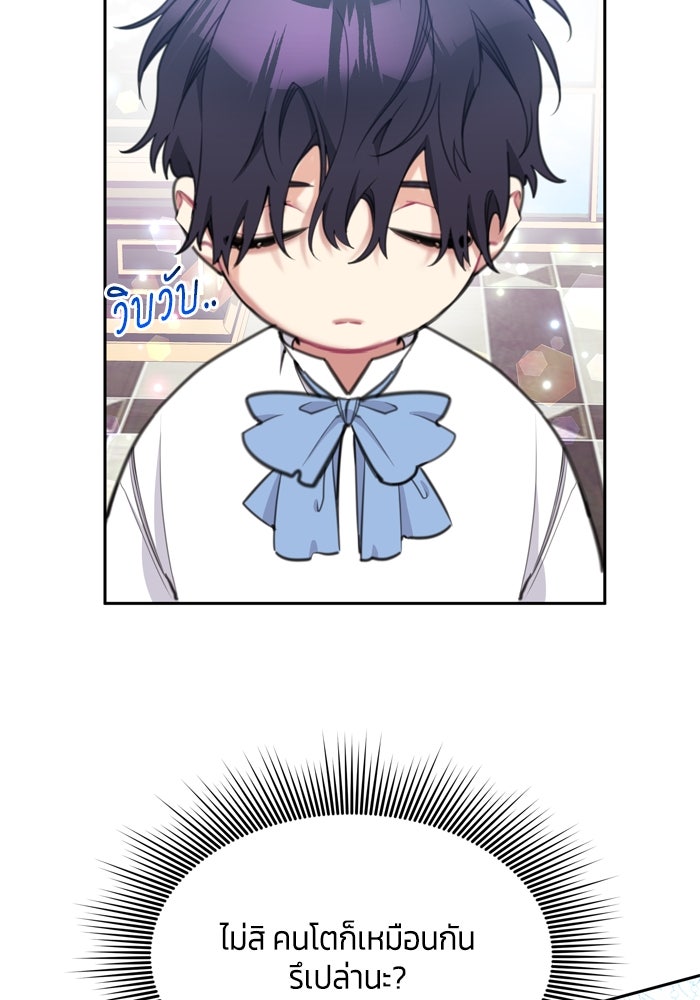 สุ่มกาชามาเป็นองค์หญิง - หน้า 51