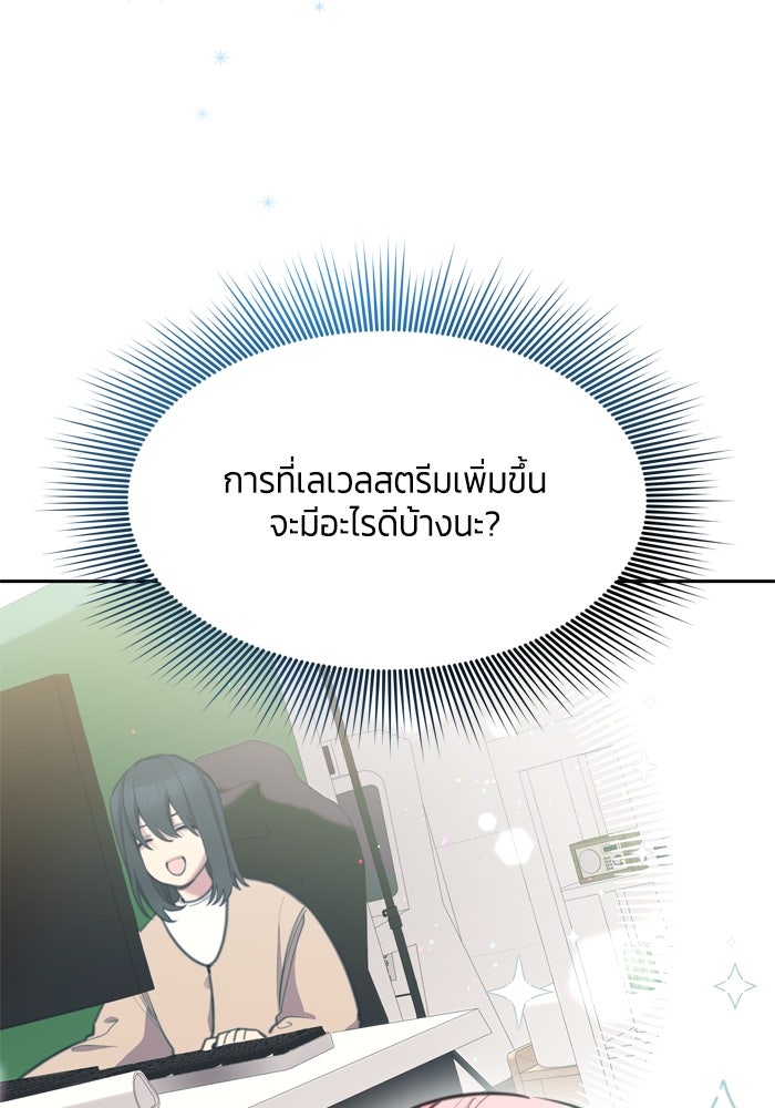สุ่มกาชามาเป็นองค์หญิง - หน้า 2