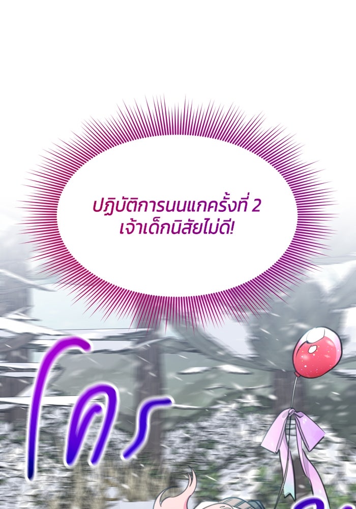 สุ่มกาชามาเป็นองค์หญิง - หน้า 1