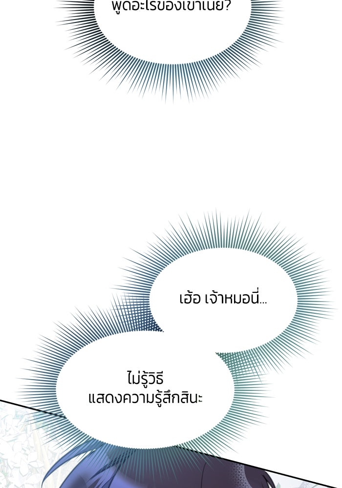 สุ่มกาชามาเป็นองค์หญิง - หน้า 10