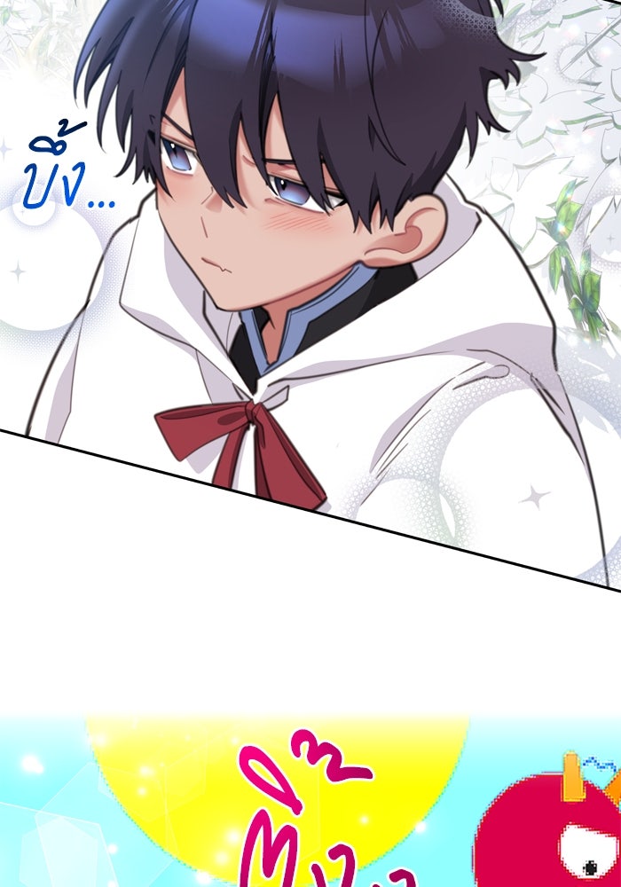 สุ่มกาชามาเป็นองค์หญิง - หน้า 11