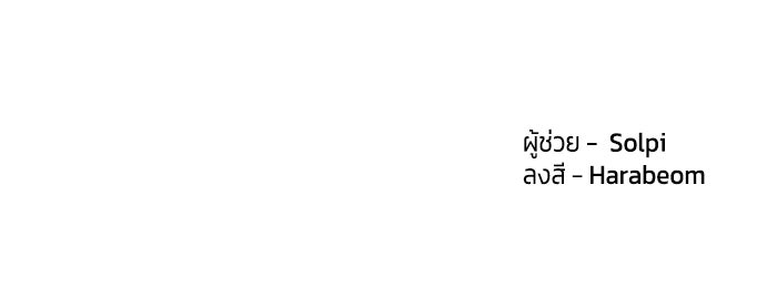 สุ่มกาชามาเป็นองค์หญิง - หน้า 113