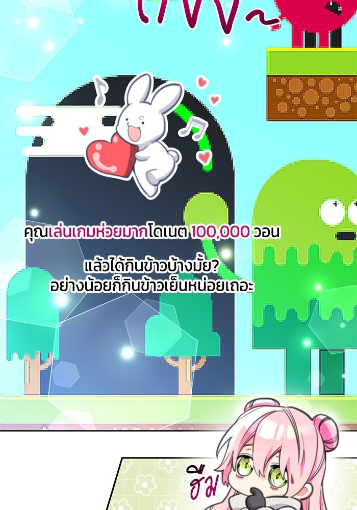 สุ่มกาชามาเป็นองค์หญิง - หน้า 12