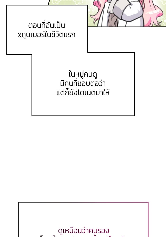 สุ่มกาชามาเป็นองค์หญิง - หน้า 13