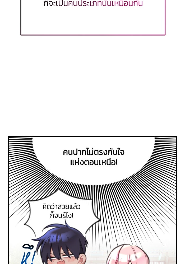 สุ่มกาชามาเป็นองค์หญิง - หน้า 14