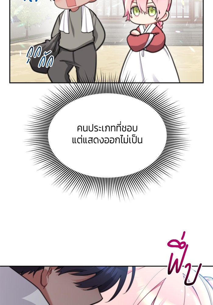 สุ่มกาชามาเป็นองค์หญิง - หน้า 15