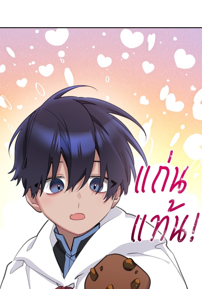 สุ่มกาชามาเป็นองค์หญิง - หน้า 17