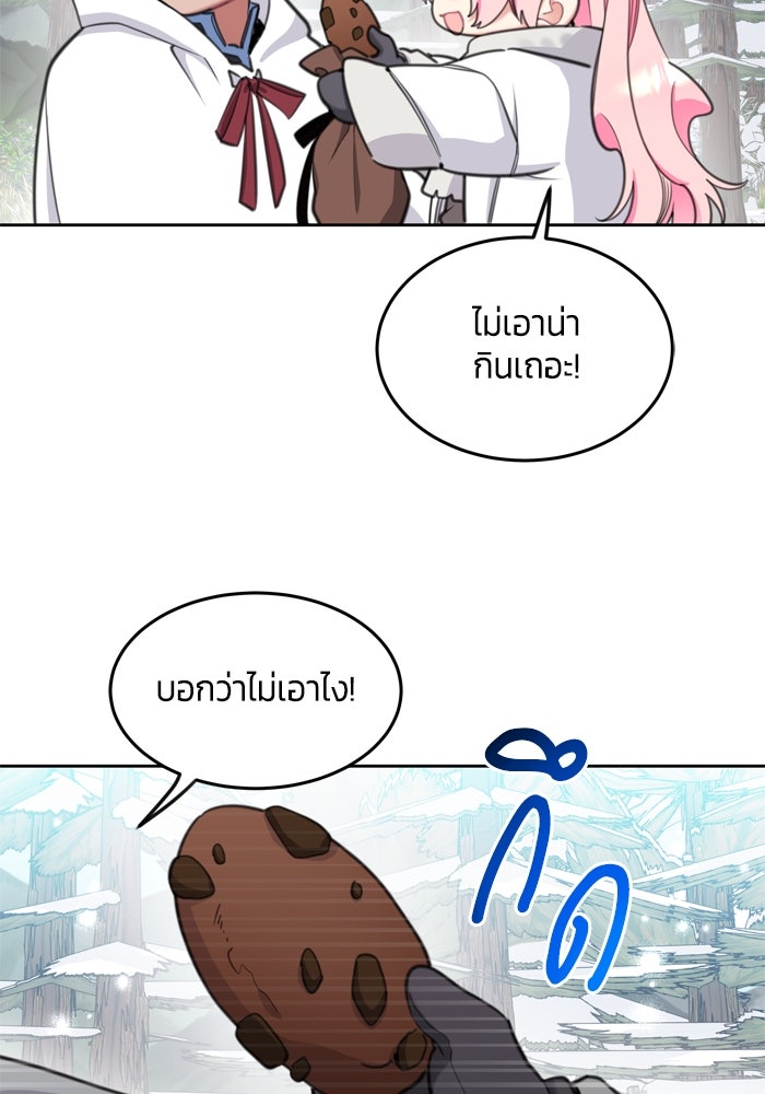 สุ่มกาชามาเป็นองค์หญิง - หน้า 20