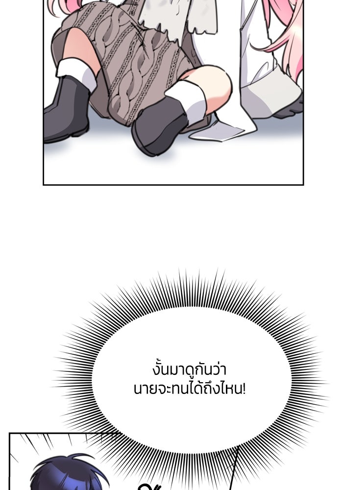 สุ่มกาชามาเป็นองค์หญิง - หน้า 24