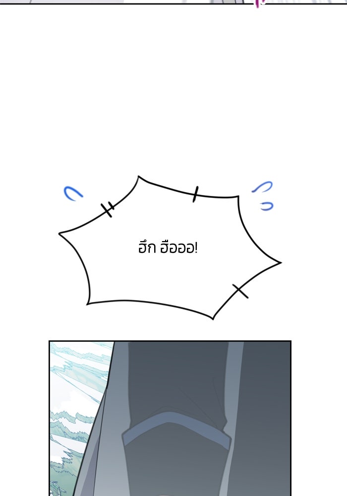 สุ่มกาชามาเป็นองค์หญิง - หน้า 28