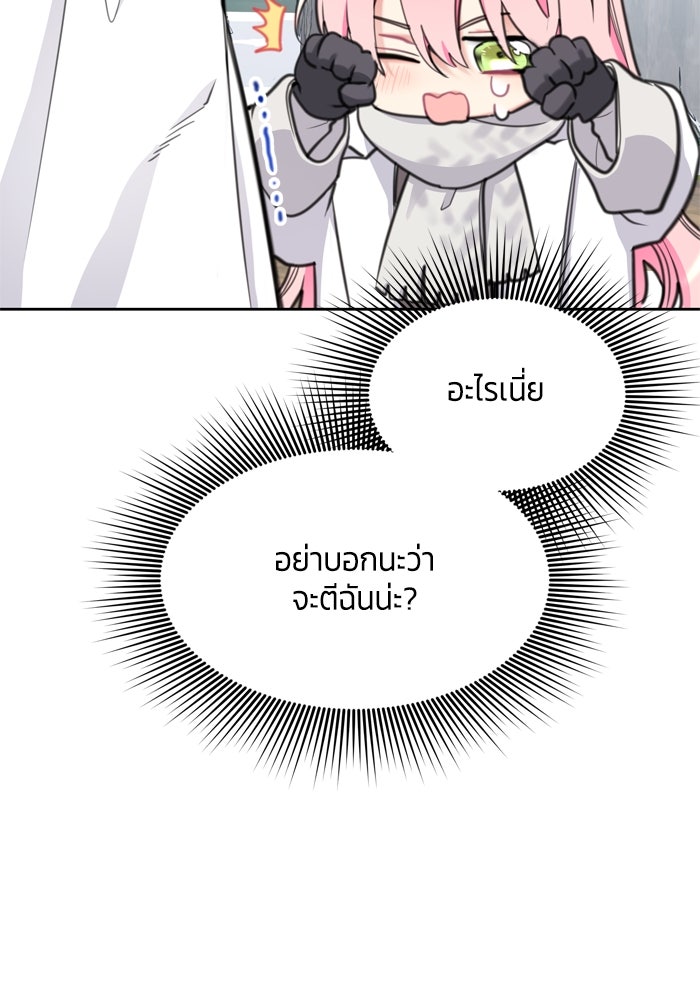 สุ่มกาชามาเป็นองค์หญิง - หน้า 30