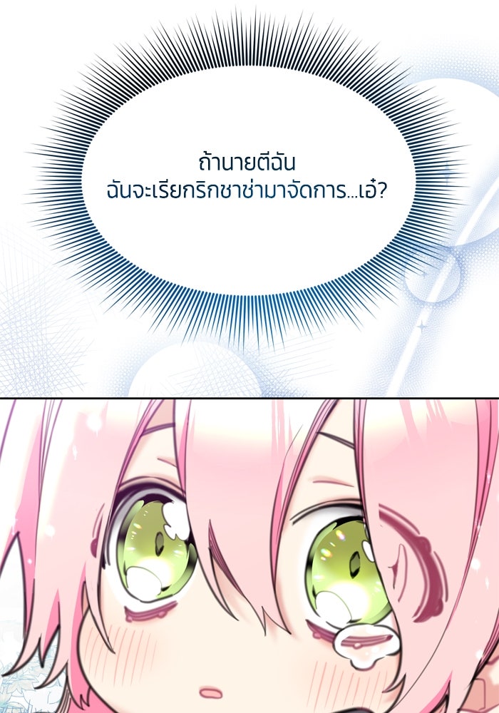 สุ่มกาชามาเป็นองค์หญิง - หน้า 31