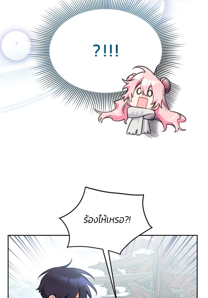 สุ่มกาชามาเป็นองค์หญิง - หน้า 34