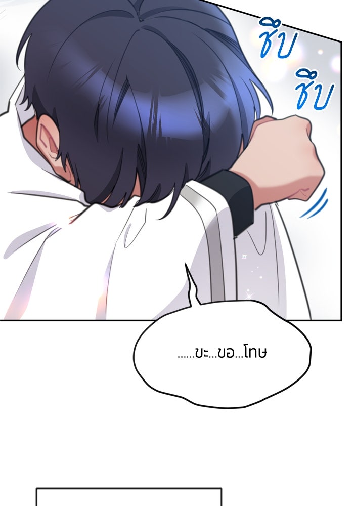 สุ่มกาชามาเป็นองค์หญิง - หน้า 36