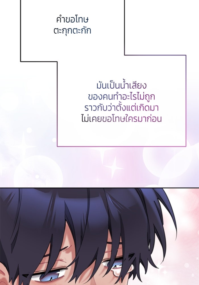 สุ่มกาชามาเป็นองค์หญิง - หน้า 37