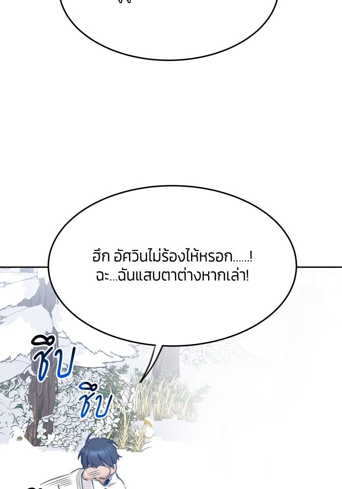 สุ่มกาชามาเป็นองค์หญิง - หน้า 40