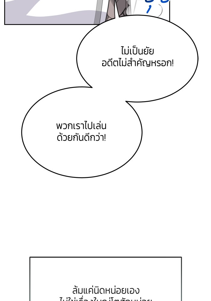 สุ่มกาชามาเป็นองค์หญิง - หน้า 43