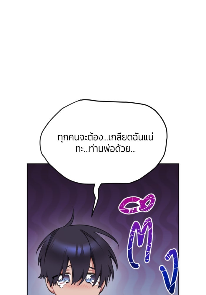 สุ่มกาชามาเป็นองค์หญิง - หน้า 45