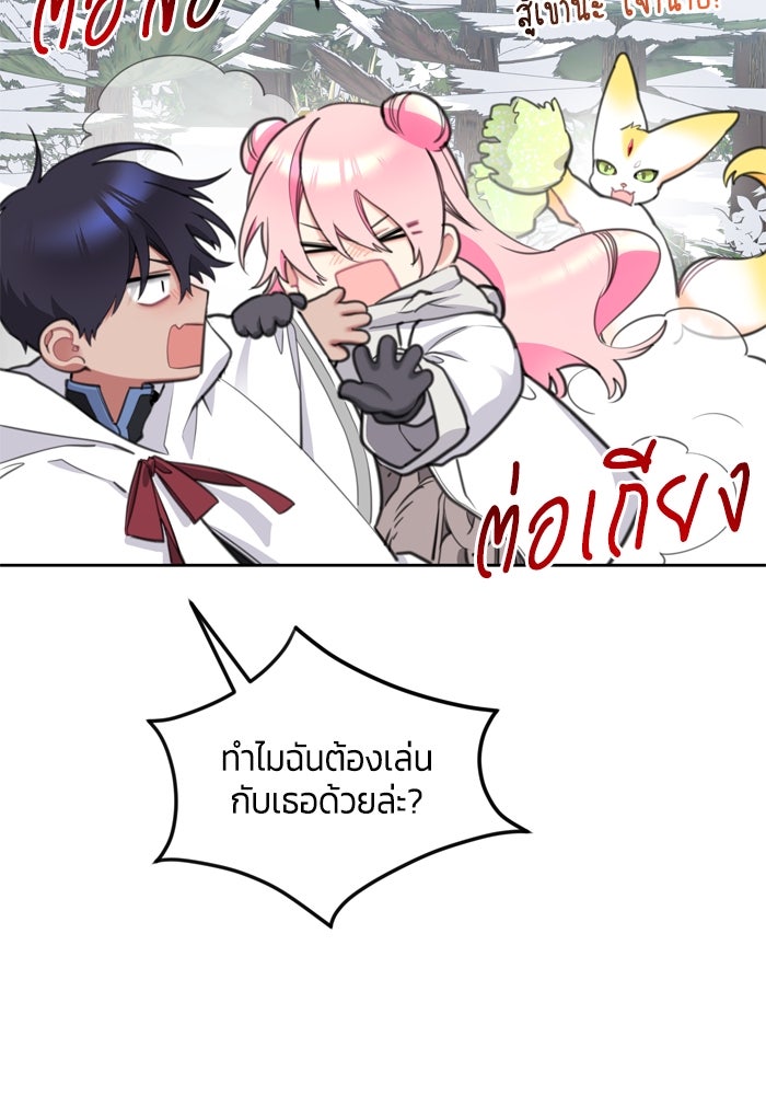 สุ่มกาชามาเป็นองค์หญิง - หน้า 5