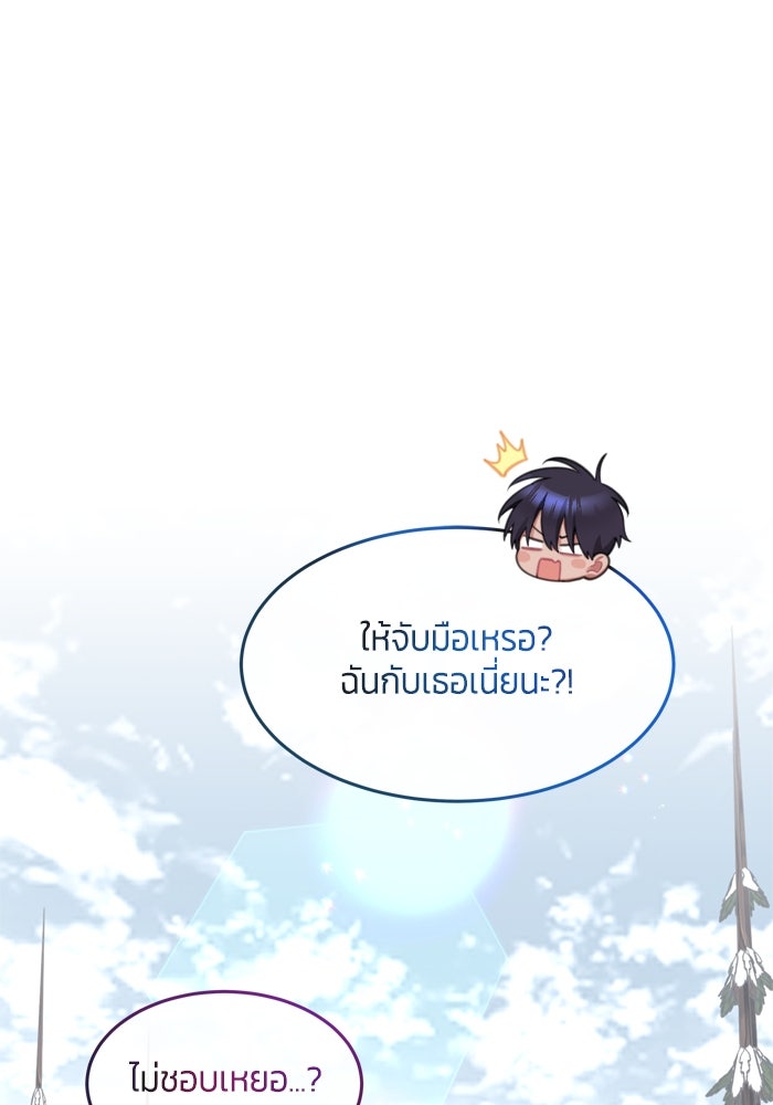 สุ่มกาชามาเป็นองค์หญิง - หน้า 50