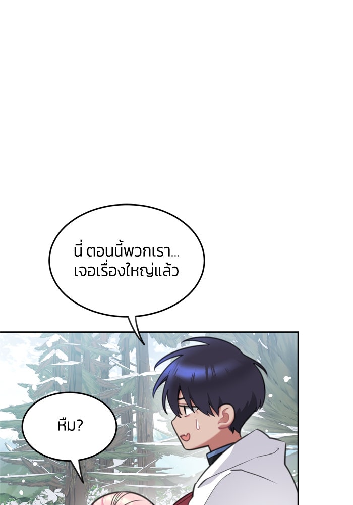 สุ่มกาชามาเป็นองค์หญิง - หน้า 54