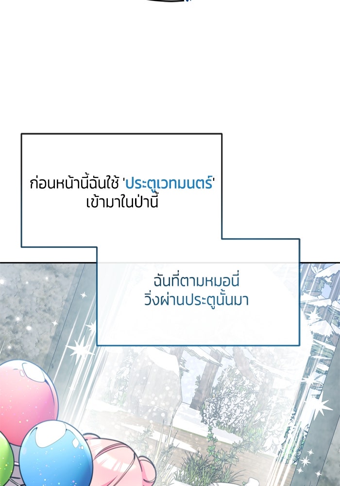สุ่มกาชามาเป็นองค์หญิง - หน้า 56