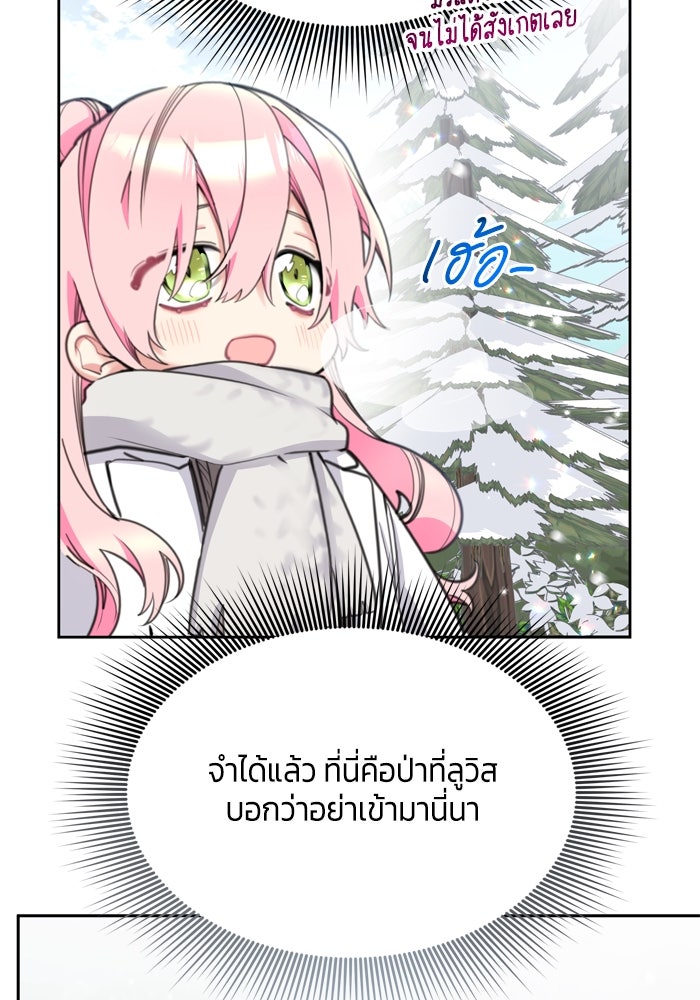 สุ่มกาชามาเป็นองค์หญิง - หน้า 58