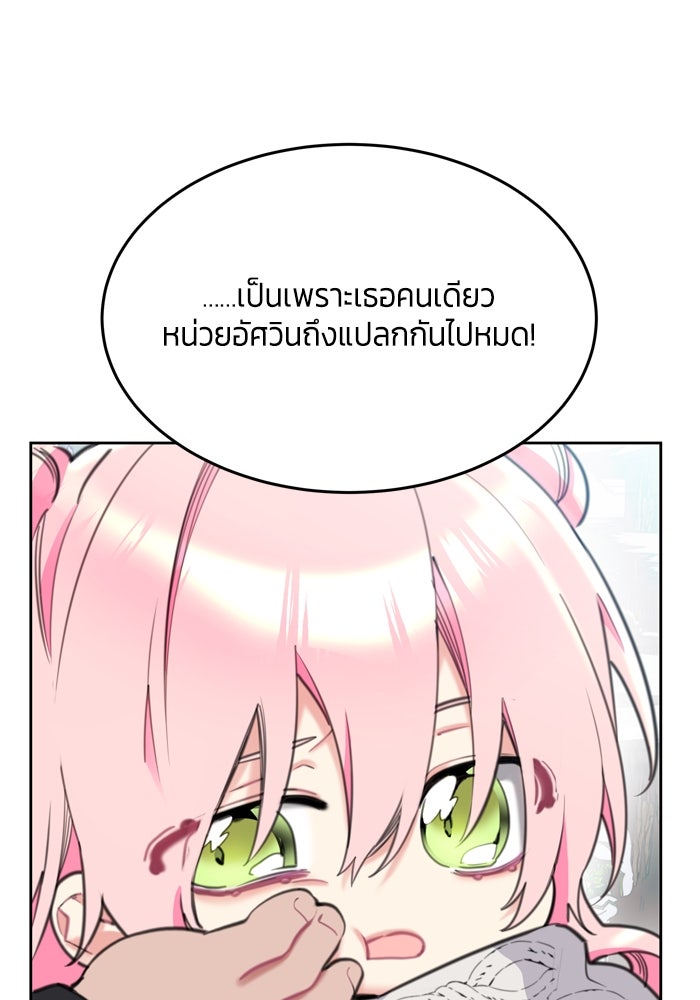 สุ่มกาชามาเป็นองค์หญิง - หน้า 6