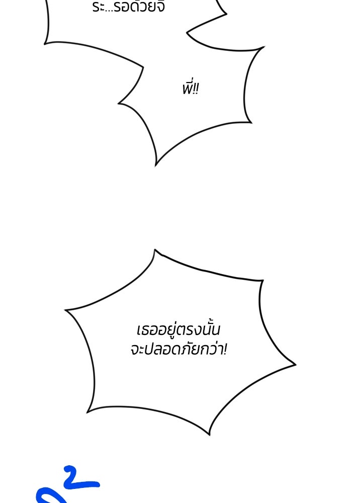สุ่มกาชามาเป็นองค์หญิง - หน้า 66
