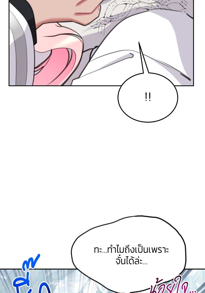 สุ่มกาชามาเป็นองค์หญิง - หน้า 7